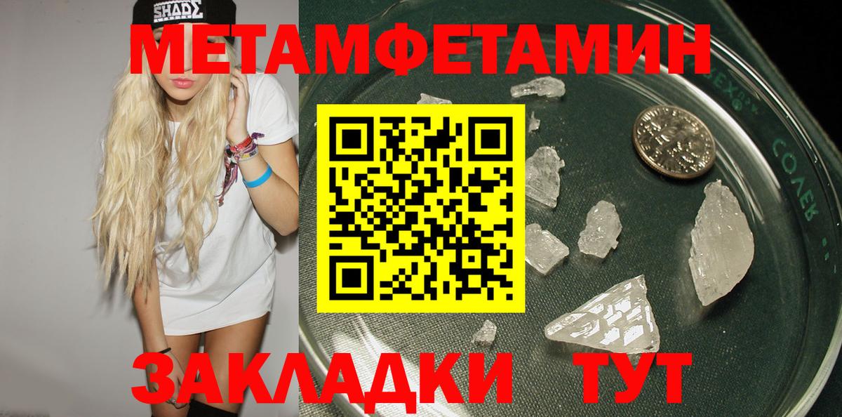 АМФЕТАМИН 97%  Вход с VPN  Полысаево 