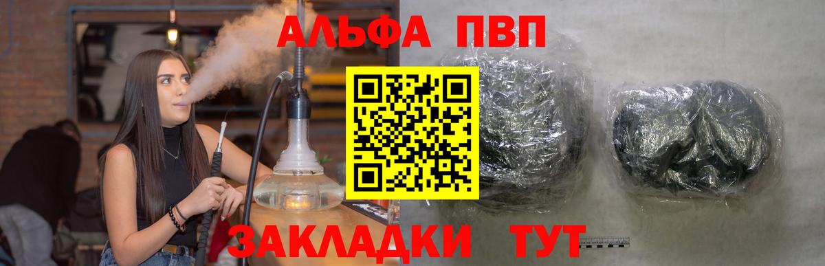 Полысаево  где продают   Вход с VPN  Alfa_PVP VHQ  Alpha PVP кристаллы  APVP 