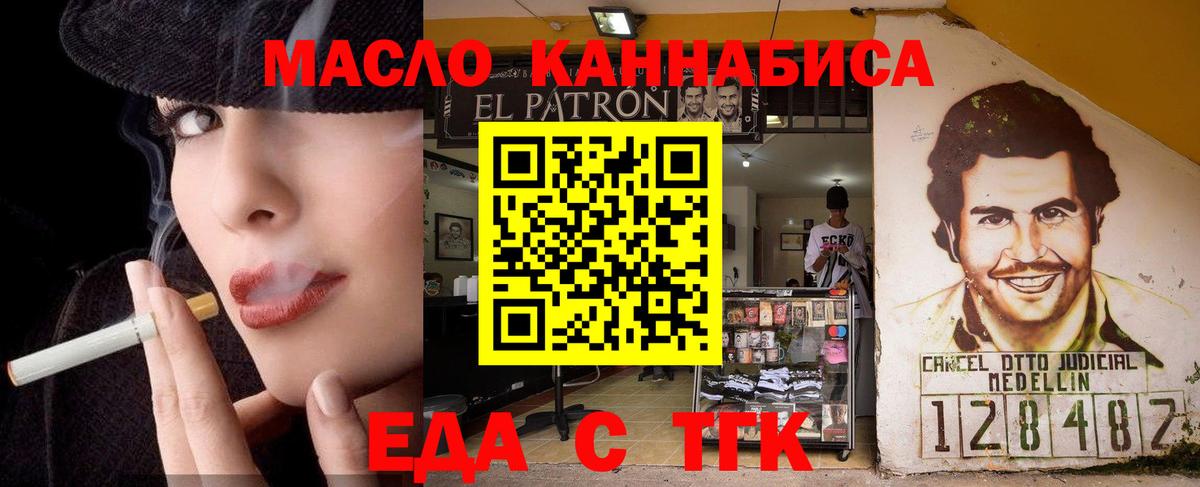 Печенье с ТГК конопля  Вход с VPN  Полысаево 