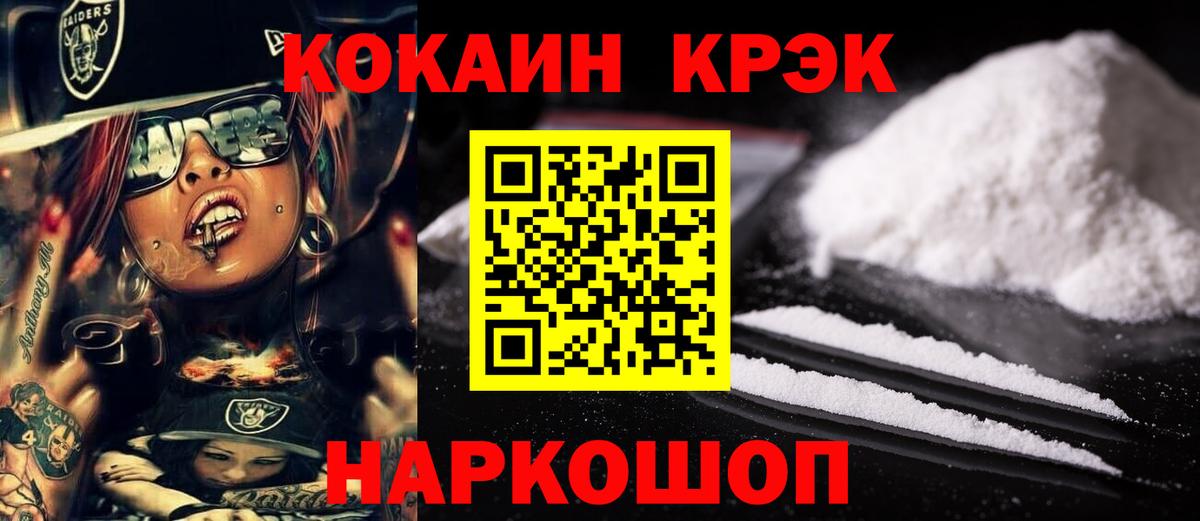 Кокаин Колумбийский  COCAIN 98%  Полысаево  Вход с VPN 
