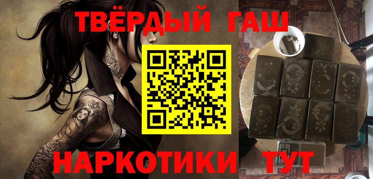 Полысаево  ГАШ Изолятор  Гашиш гашик  Вход с VPN 