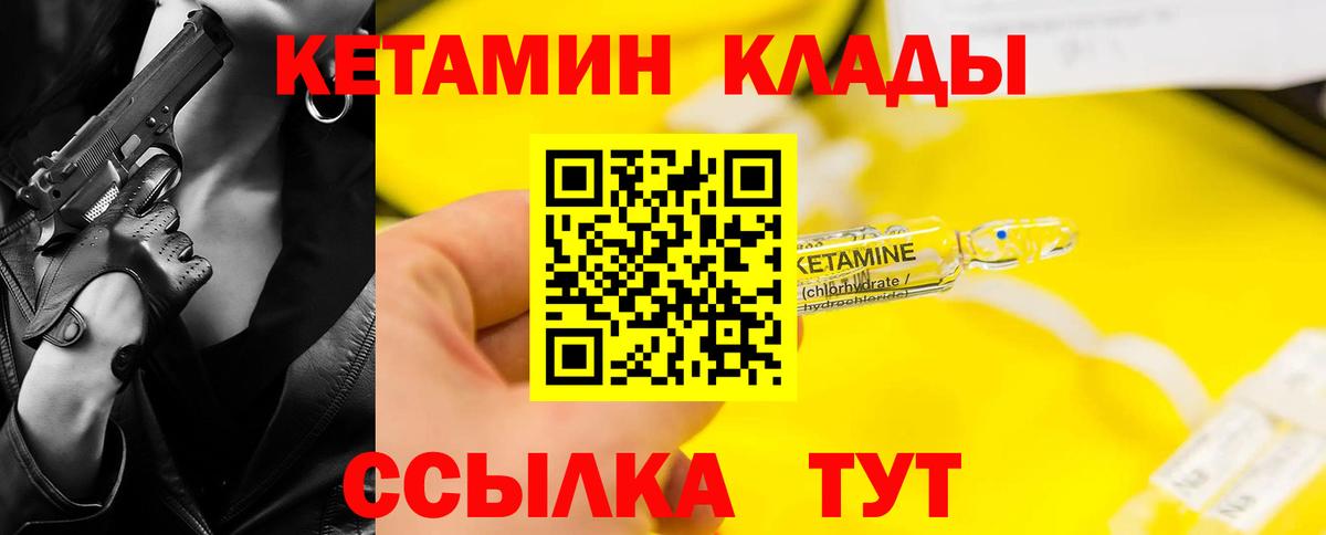 Полысаево  Кетамин VHQ  Вход с VPN  Кетамин ketamine 