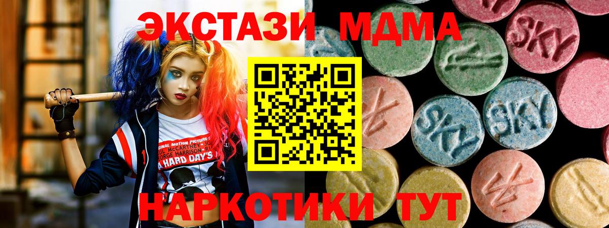MDMA Molly  Вход с VPN  Полысаево 