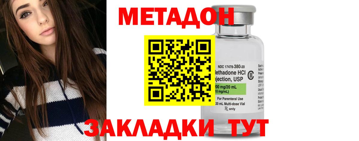 Полысаево  Метадон methadone  OMG зеркало  Вход с VPN 