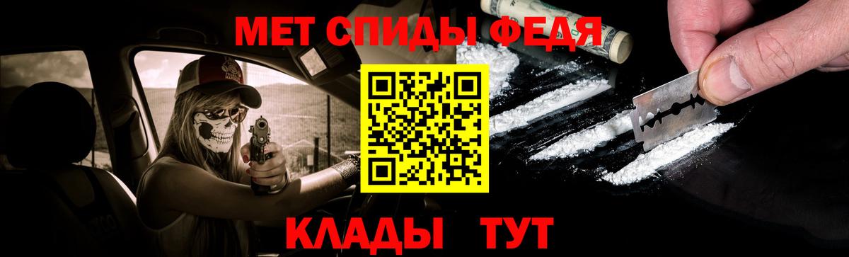 Первитин Methamphetamine Полысаево