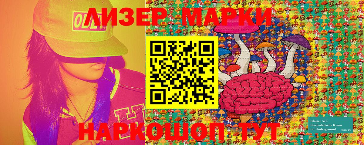 Полысаево  Марки N-bome 1,5мг  Марки N-bome 1,5мг  Вход с VPN 