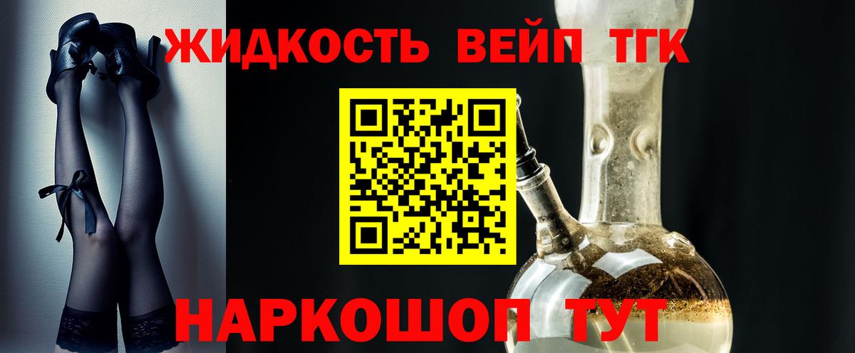 Полысаево  ТГК гашишное масло  Вход с VPN 